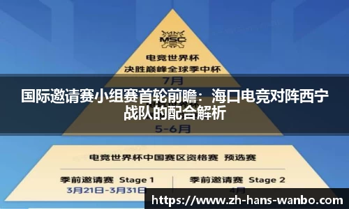 万博电竞APP